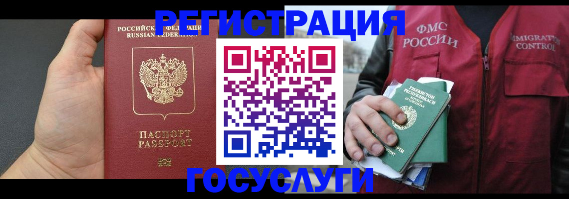 прописка от собственника в Усмани
