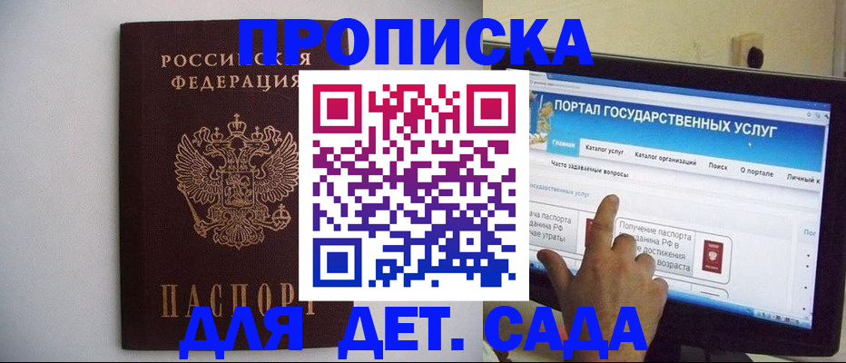 пропишу в квартире в Усмани