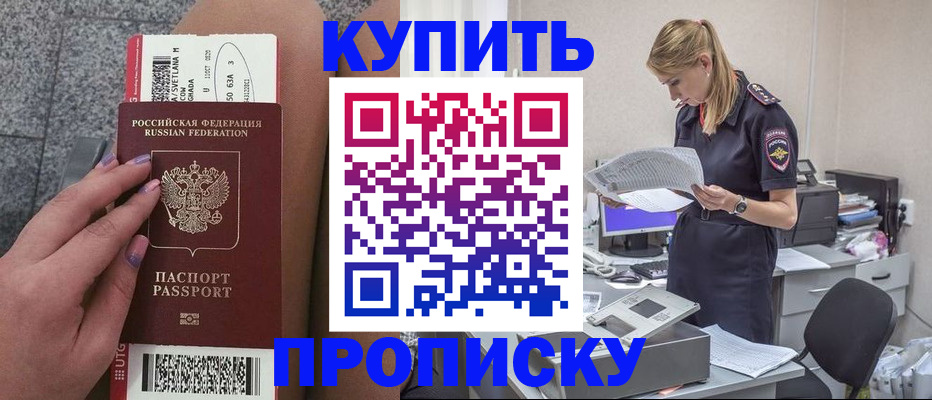 временная регистрация гарантия в Усмани