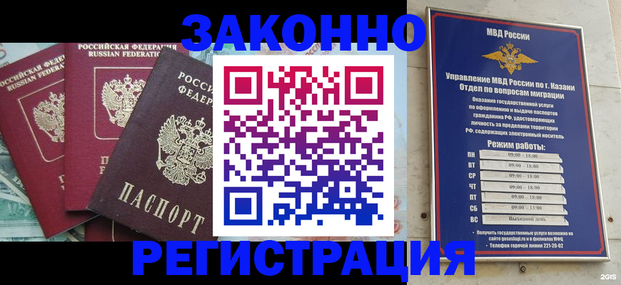 временная регистрация поиск в Усмани