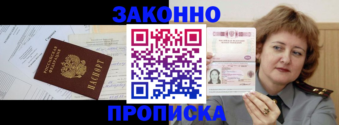 временная регистрация 2025 в Усмани