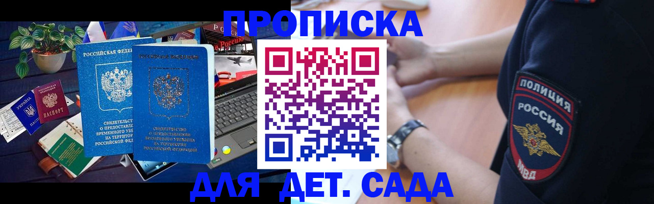 временная регистрация адрес в Усмани
