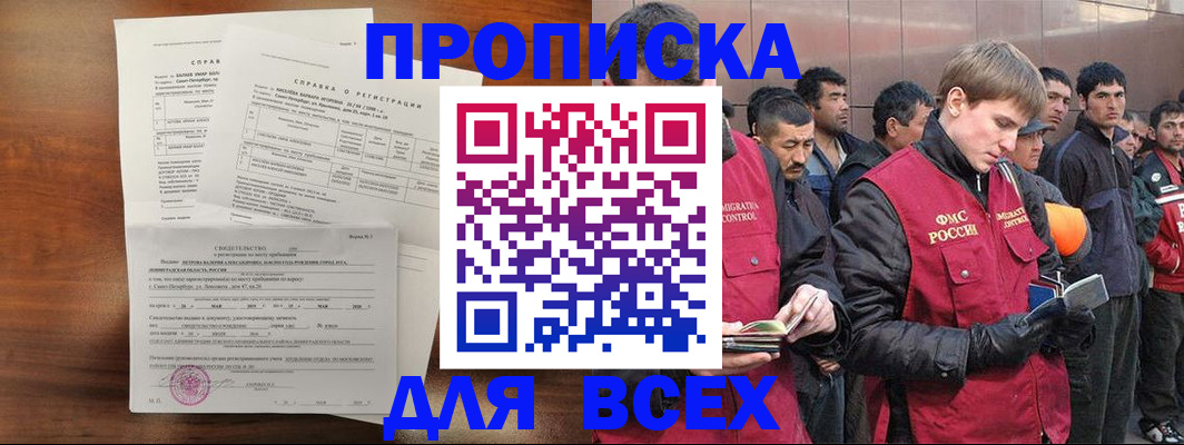 регистрация в Усмани