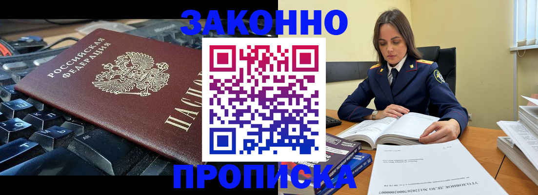 временная регистрация гарантия в Усмани