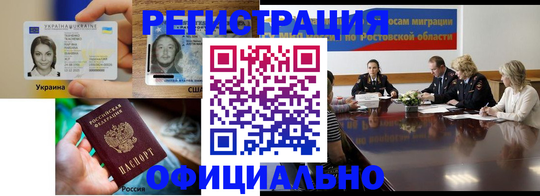 прописка иностранных граждан в Усмани